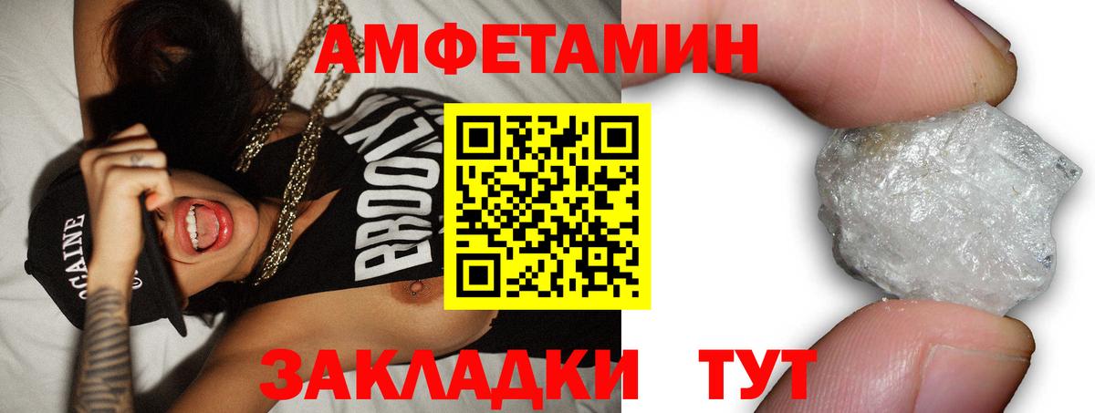 АМФ VHQ  Вход с VPN  Amphetamine  АМФЕТАМИН  Ногинск 