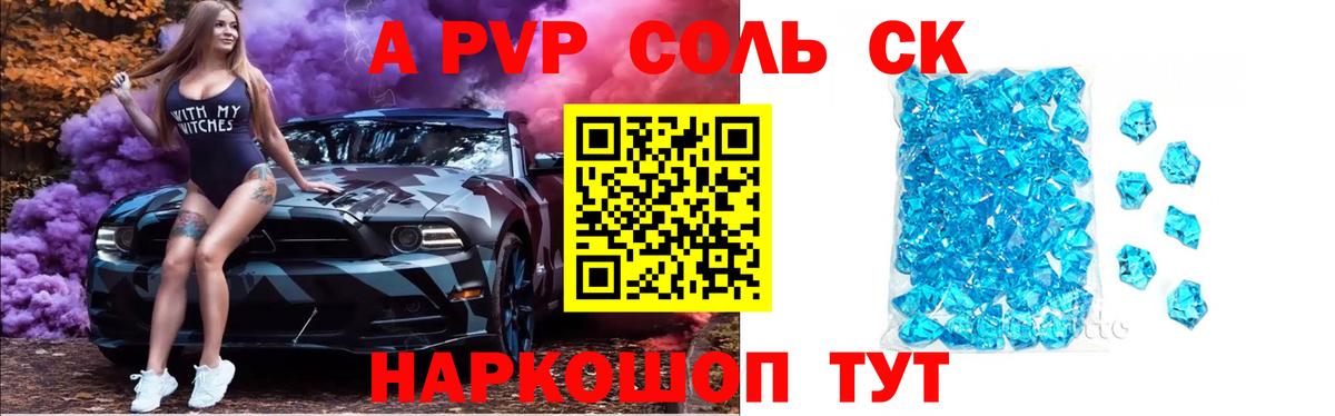 Ногинск  A PVP СК КРИС  А ПВП СК КРИС  Вход с VPN  A PVP Соль 