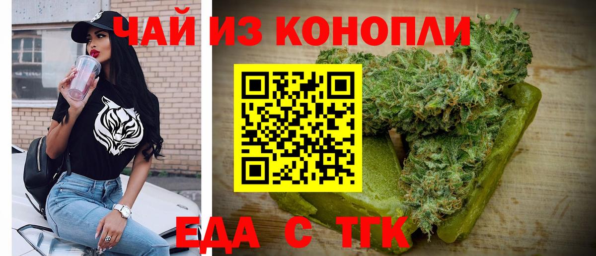 Cannafood конопля  Вход с VPN  Ногинск 