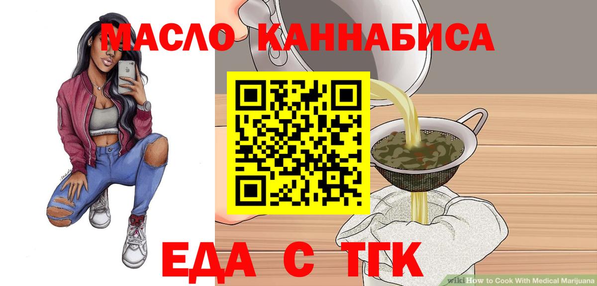 Cannafood конопля Ногинск