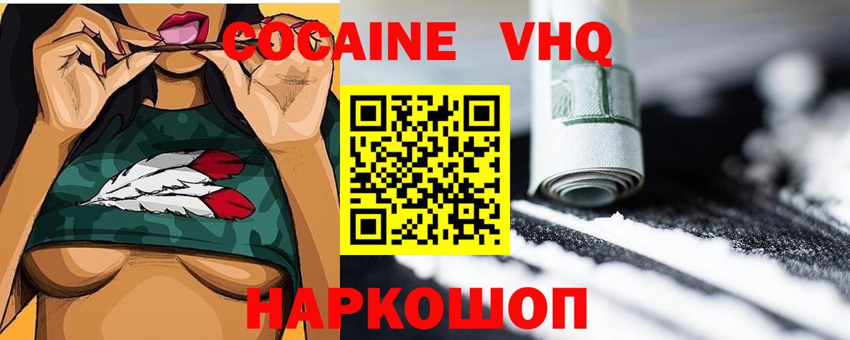 Cocaine Эквадор Ногинск