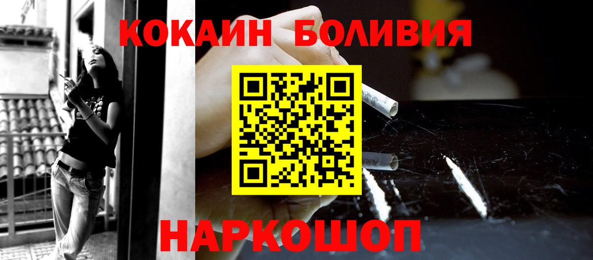 COCAIN  Кокаин Эквадор  Вход с VPN  КОКАИН 99%  Ногинск 