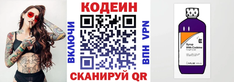 Кодеин Purple Drank  купить наркоту  Ногинск 