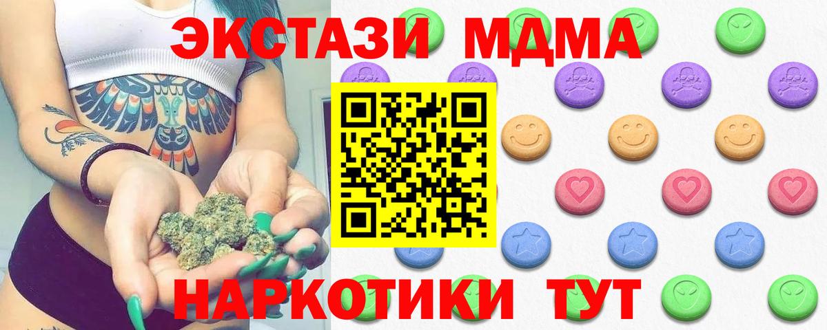 Экстази 250 мг Ногинск