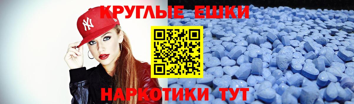 Ногинск  Ecstasy XTC  мега маркетплейс  ЭКСТАЗИ  Вход с VPN  Экстази 280мг 