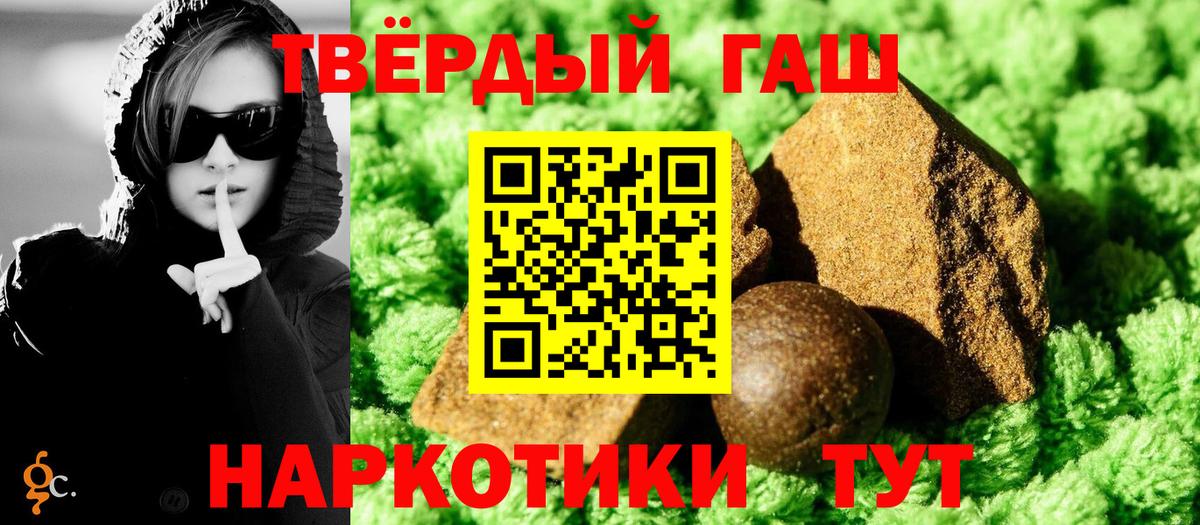 ГАШИШ 40% ТГК Ногинск