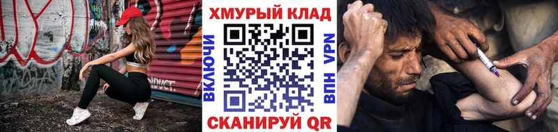 купить закладку Ногинск MEGA вход ГЕРОИН Heroin