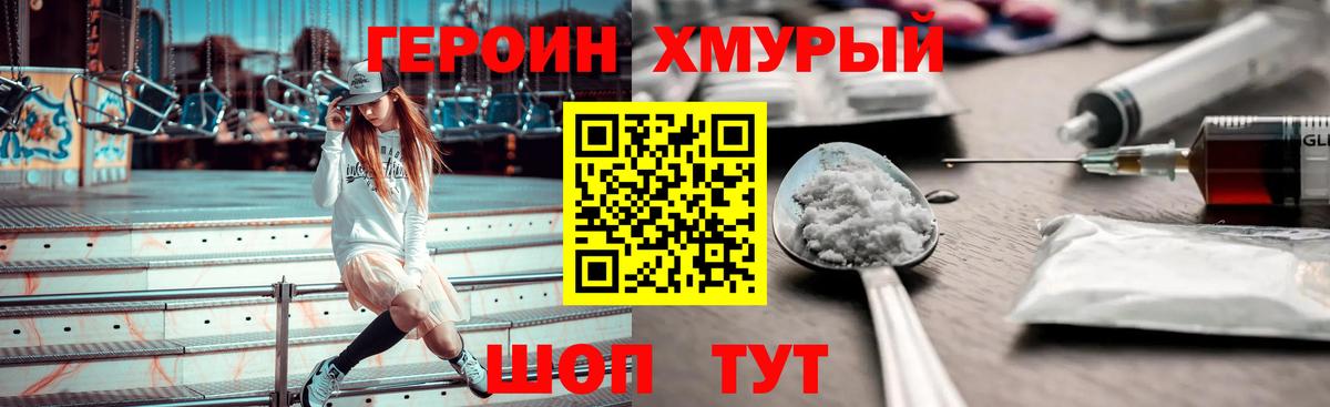 ГЕРОИН гречка  Вход с VPN  Героин  Ногинск 