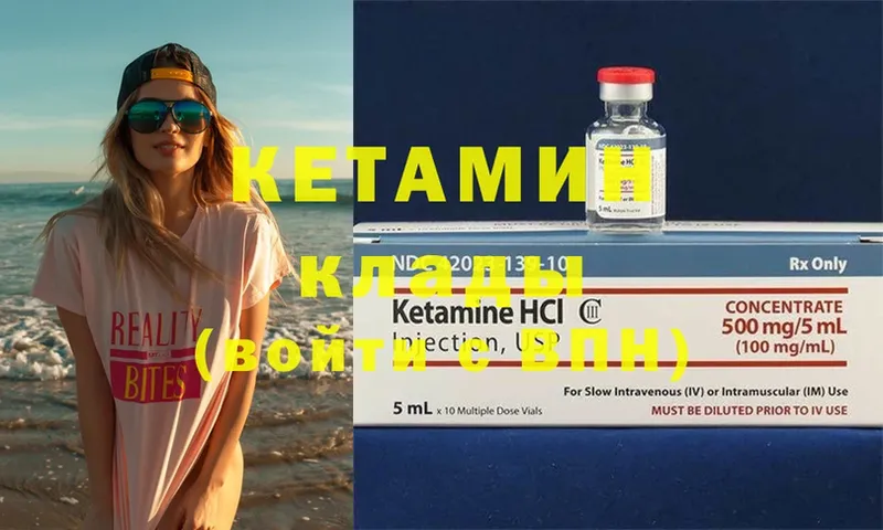 где найти   Ногинск  КЕТАМИН ketamine 