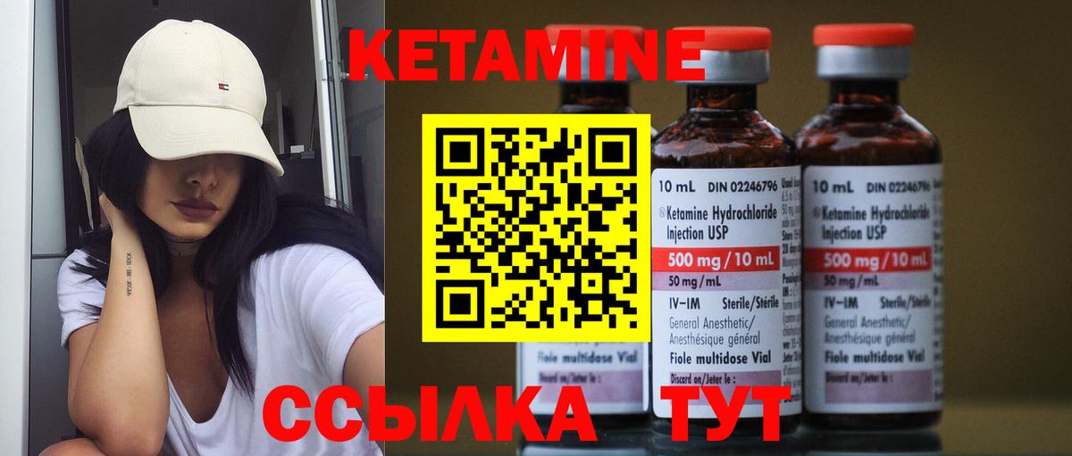КЕТАМИН ketamine  Кетамин VHQ  Ногинск  Вход с VPN 