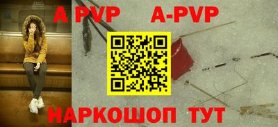 apvp Изобильный