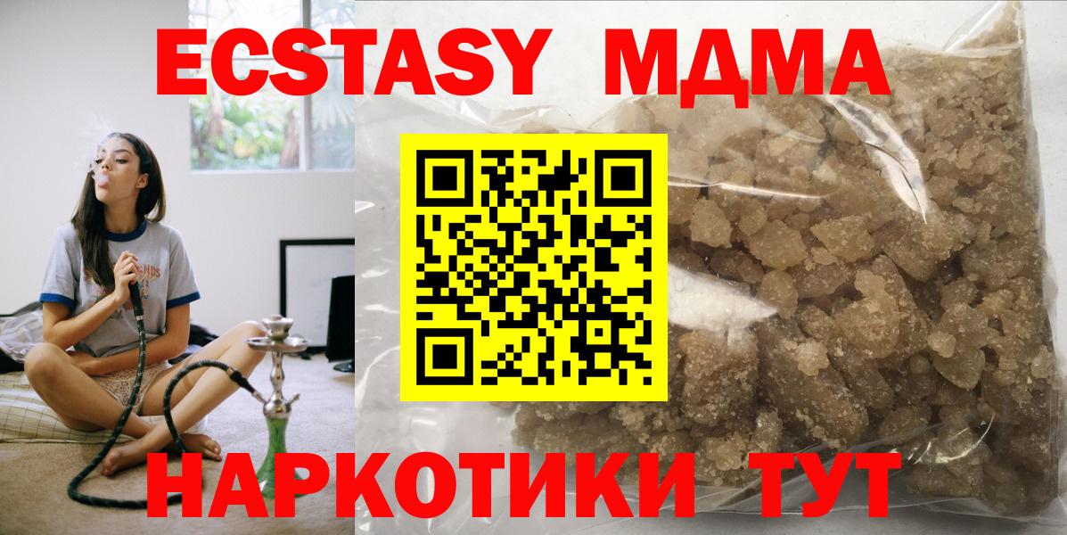 МДМА crystal  MDMA VHQ  Вход с VPN  Ногинск 