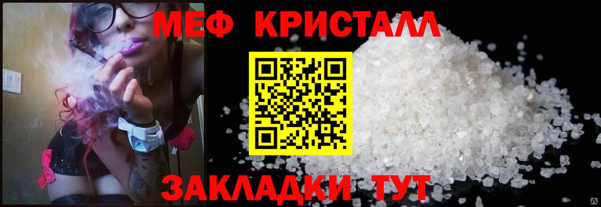 МЕФ VHQ  Мефедрон кристаллы  Вход с VPN  Меф  Ногинск 