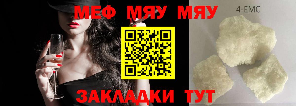 Меф мука Ногинск