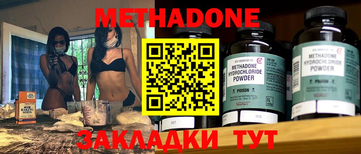 Ногинск  МЕТАДОН мёд  Вход с VPN  Метадон белоснежный 