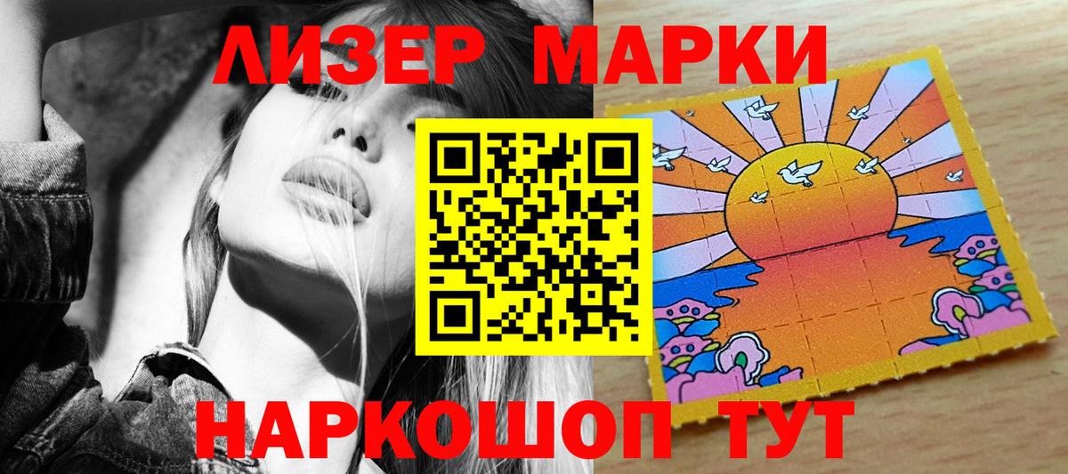 Ногинск  Наркотические марки 1,5мг  Вход с VPN  Наркотические марки 1,5мг 