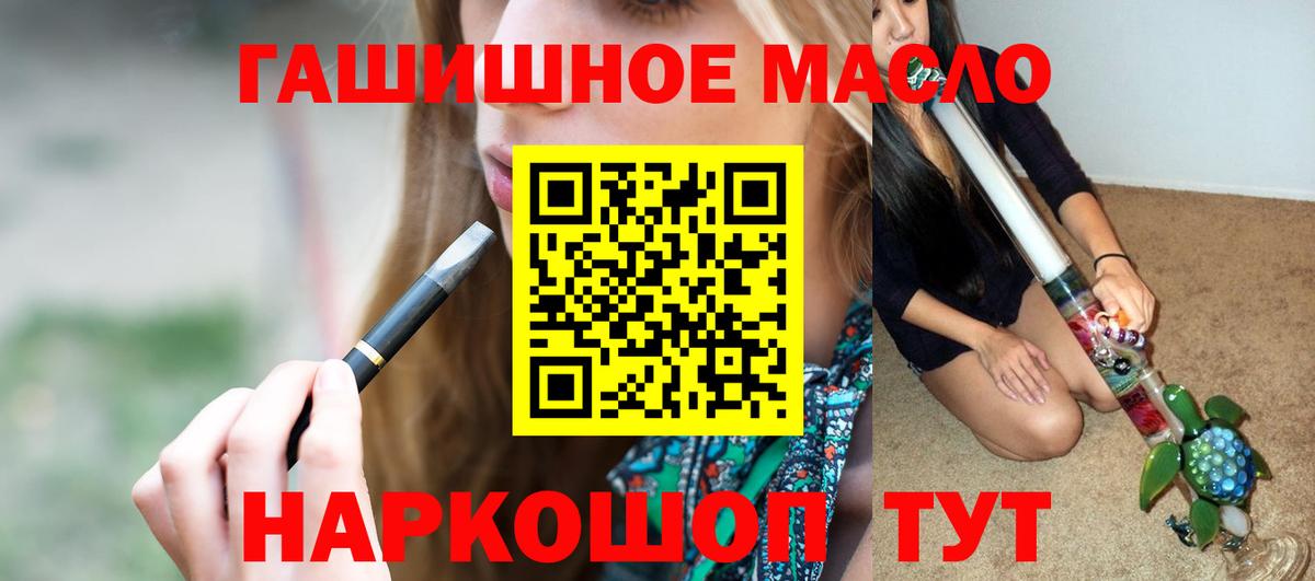 Дистиллят ТГК THC oil Ногинск