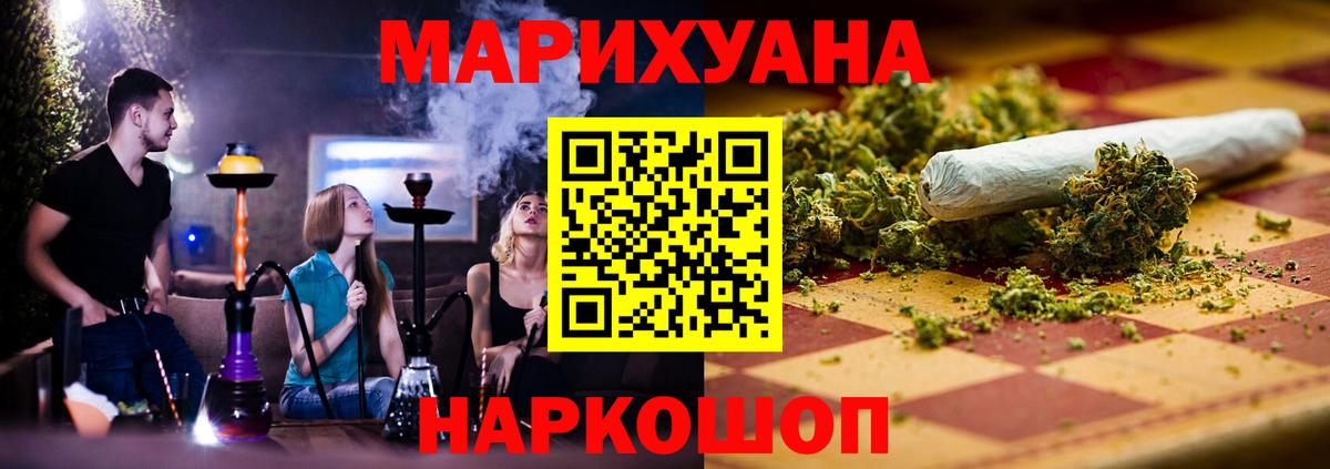 Ногинск  Шишки марихуана OG Kush  Каннабис AK-47  Вход с VPN  Каннабис VHQ 