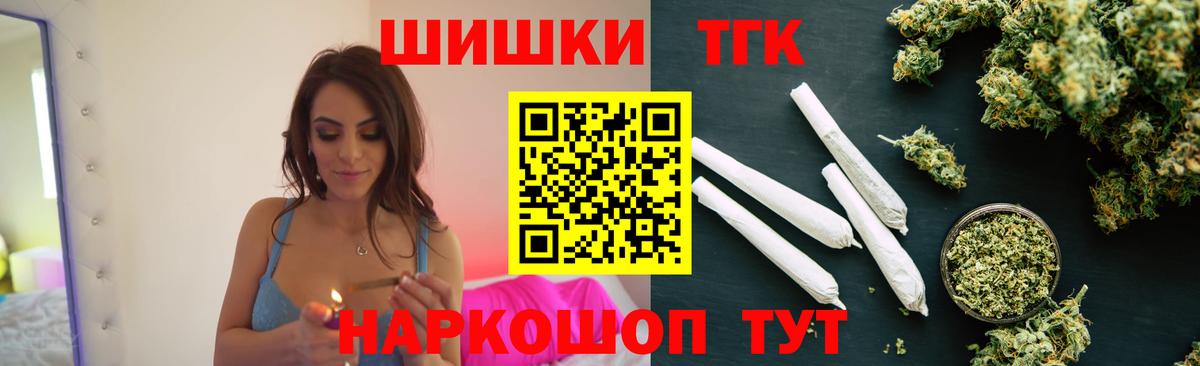 Бошки Шишки Ganja Ногинск